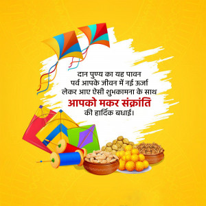Makar Sankranti Wisehs Images, Poster and Status Free Download 204 16419829718783 Daily darshana Makar Sankranti 12 01 2022 15 square square Makar Sankranti